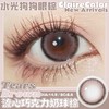 Claire Tears 水光狗狗眼棕 商品缩略图0