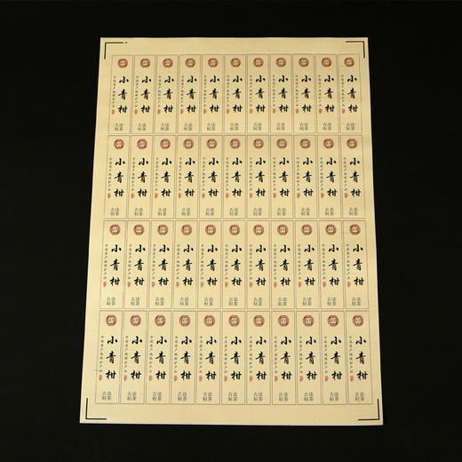 小青柑茶标一张6元， 满300元河南省内包邮 商品图2