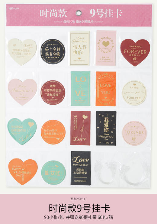 【折叠卡片】挂卡系列 商品图2