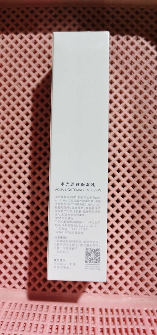 润百颜水光盈透保湿乳 商品图1