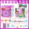 简动惊喜百宝箱-苏菲亚JD-66737M惊奇玩具魔法书儿童 商品缩略图1