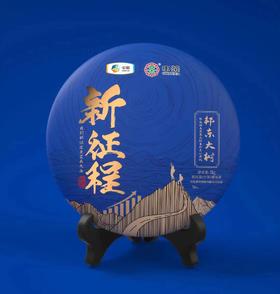 《中粮-中茶》新征程系列  邦东大树普洱茶【生茶】3kg