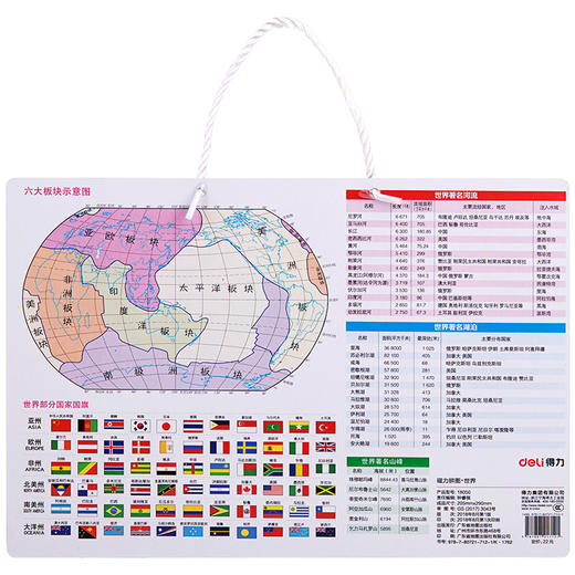 得力18050磁力世界拼图(蓝色) 商品图1