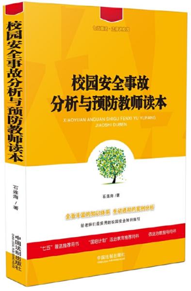 2021法律峰会嘉宾阅读推荐（两周内发货） 商品图4