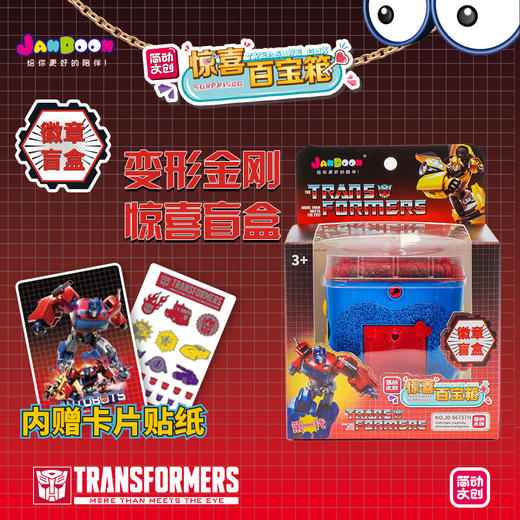 简动惊喜百宝箱-变形JD-66737H惊奇玩具魔法书儿童 商品图5
