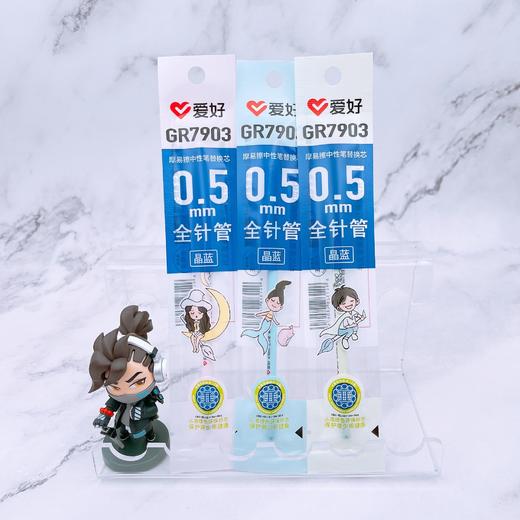 爱好摩易擦中性笔芯0.5晶蓝/GR7903 商品图2