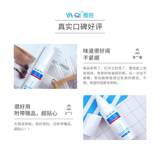 雅奇茶多酚控油收缩水 商品图6