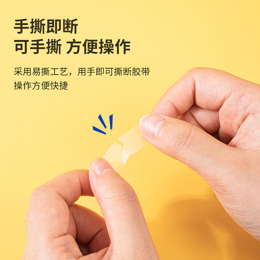 得力文具胶带30110 商品图3