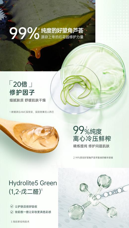 来自南非好望角的guo宝品牌AMC芦荟胶｜家中常备 6小时鲜榨萃取 芦荟 晒后修护 补水保水 镇定舒缓 蚊虫叮咬 宝宝湿zhen  guo敏止痒去豆印 商品图8