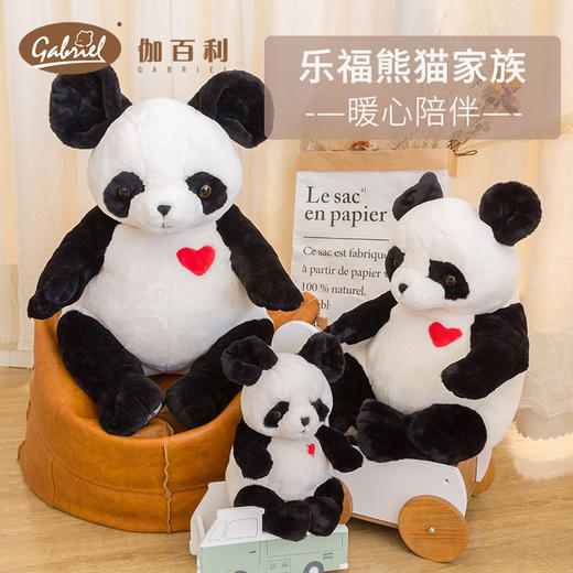 伽百利/Gabriel绣心熊猫玩偶公仔毛绒玩具睡觉抱枕超大安抚女孩礼物 商品图2