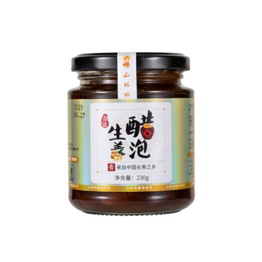【买多实惠】醋泡姜片 老陈醋莱芜生姜 寻养生活醋泡生姜片  230g/瓶 商品图5