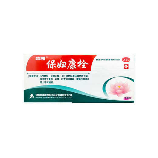 保妇康栓(OTC) 商品图0