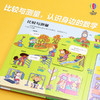 尤斯伯恩看里面（低幼版）揭秘数学 商品缩略图4