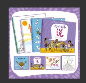 新书《 雷诺兹绘本（全4册）》雷诺兹：不设限的童年