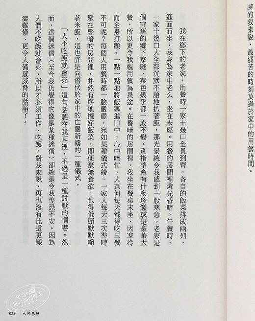 【中商原版】人间失格 收录太宰治珍贵照片及遗作〈Goodbye〉新译版 太宰治生诞纪念典藏版 港台原版 木马文化 商品图7