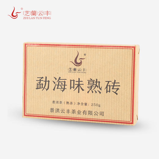 芝兰云丰 勐海味熟砖普洱熟茶 商品图0