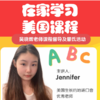 在家学习美国课程 商品缩略图0