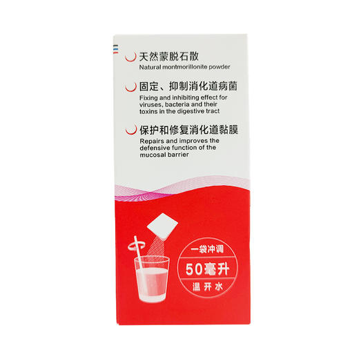 思密达,蒙脱石散(草莓口味)(OTC)【3g*10袋(草莓味)】天津博福 商品图3