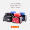 百乐墨水 商品缩略图0