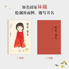 【新经典正版】周国平：宝贝，宝贝 商品缩略图2