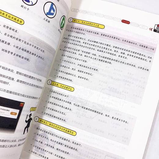 直播销讲实战一本通 商品图7