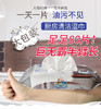 【一“布”搞定厨房油污】厨房湿巾 加厚加大 清洁油烟厨具 去油污 大尺寸 80片柠檬香带盖湿巾纸 3包 商品缩略图2