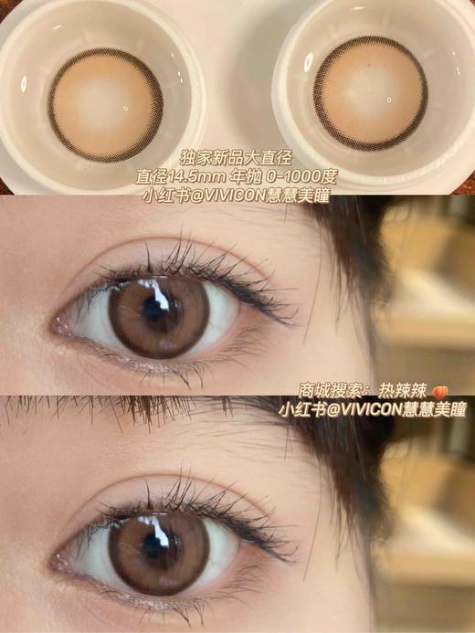 【大直径】Summerbaby-热辣辣-14.5mm 【年抛 0-1000度 含有525/575】 商品图1