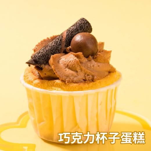【杯子蛋糕套装】6个/盒-夏日甜点下午茶 | 左羊 商品图4