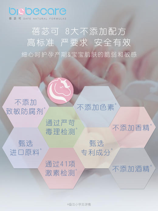 蓓苾可益生菌修护霜 商品图4