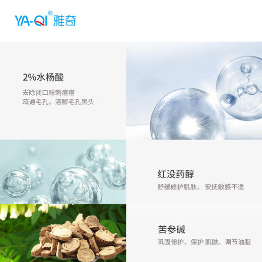 雅奇水杨酸控油面膜 商品图4