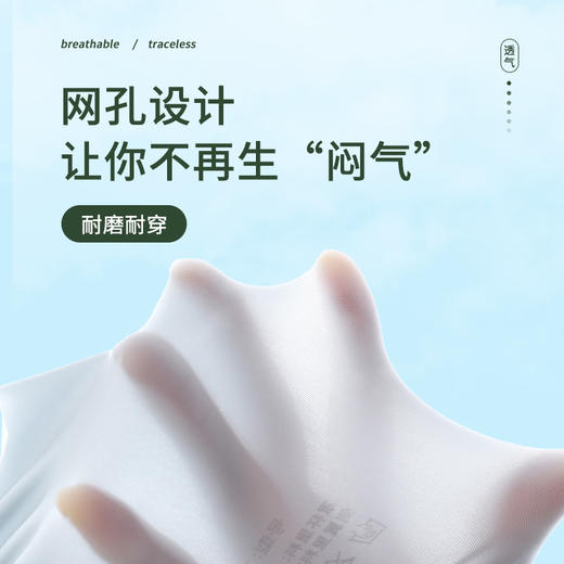Avann空气感超薄凉爽内衣 商品图3