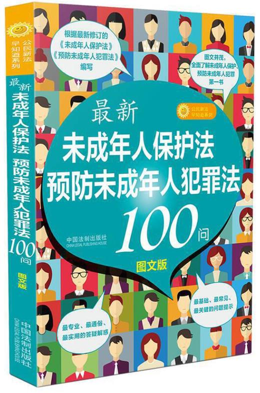 2021法律峰会嘉宾阅读推荐（两周内发货） 商品图0