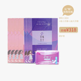 已下架【玩“酶”假期攻略】酉每女子 活性酶卫生棉条大组合 4盒小流量+2盒大流量（赠护垫）[福利品]