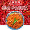 【黔江帮扶产品】鲊海椒（食堂专供）15kg/件 商品缩略图0