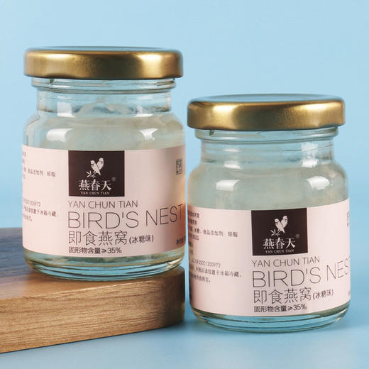 【 食品酒水】燕春天冰糖即食燕窝孕妇女老人小孩营养滋补品孕期鲜炖燕窝 商品图2