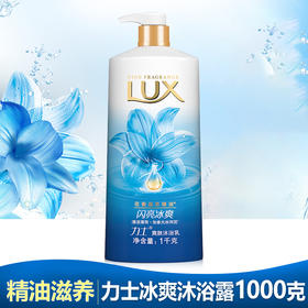 【沐浴露】力士闪亮冰爽薄荷全身留香沐浴乳