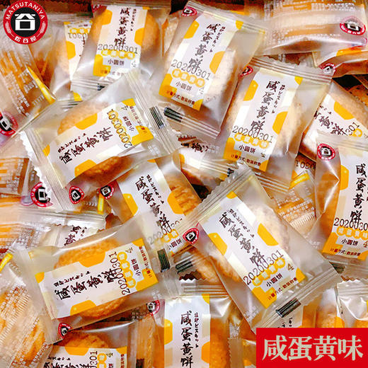 【食品酒水】松谷屋日式小圆饼整箱5斤小馅饼 商品图3