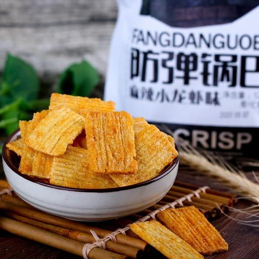 【食品酒水】嵩山平底锅巴120g铁板锅巴小包装袋装老式网红麻辣脆锅巴零食小吃 商品图1