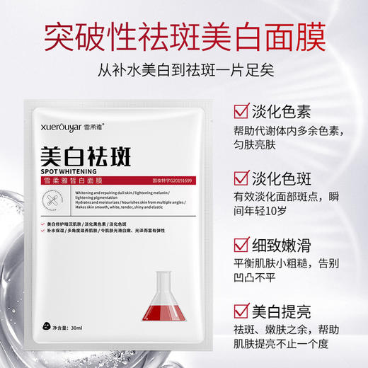【美妆个护】雪柔雅面膜面膜补水保湿 商品图2