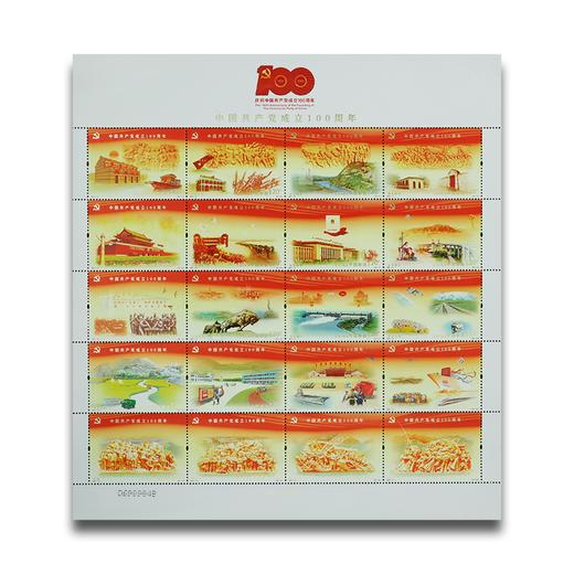 百年邮票（一套20枚） 商品图0