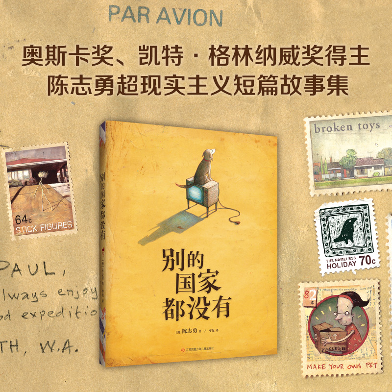 别的国家都没有