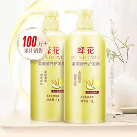 【19元/瓶】蜂花柔顺营养护发素1000ml（1006239）
