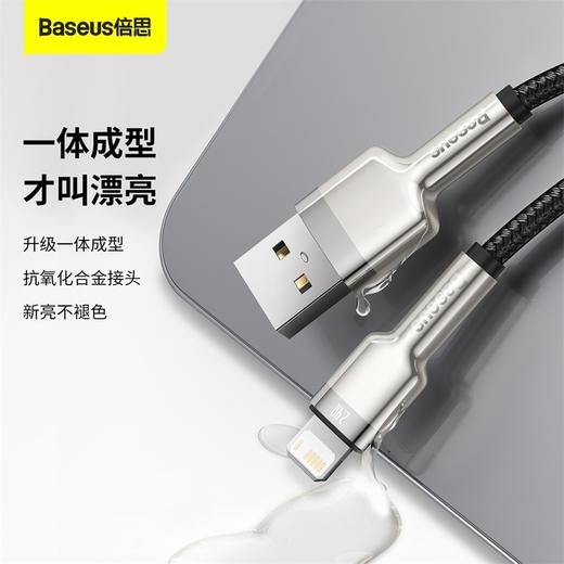 倍思 金属卡福乐系列数据线USB to IP 2.4A 适用苹果手机14/13/12 快充充电线 商品图3