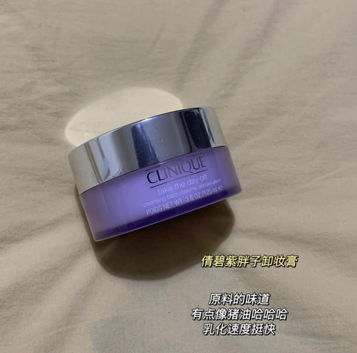 倩碧紫胖子卸妆膏 商品图3