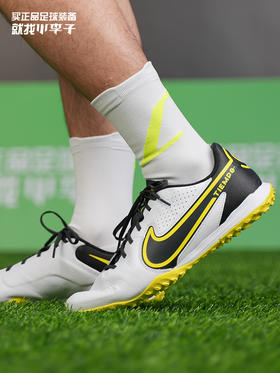 NIKE/耐克 Nike Tiempo Legend 9 Academy TF 传奇9 中端TF 碎丁足球鞋