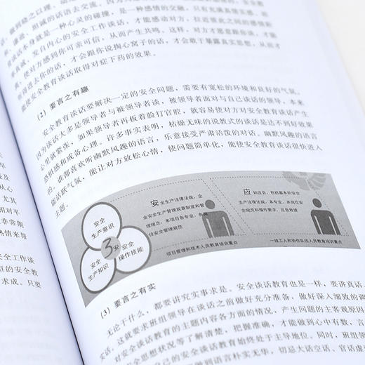 班组安全建设100例丛书 班组安全教育100例 企业班组长管理书籍 安全文化安全生产安全操作规程 员工安全教育培训教材企业管理书籍 商品图4