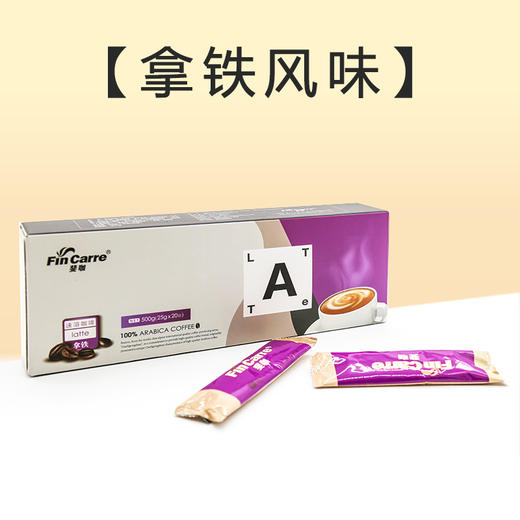 斐咖速溶【炭烧风味\经典原味\拿铁风味】25g*20 超值大克重 商品图6