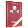齐心荣誉聘书C5104/C5106 商品缩略图1