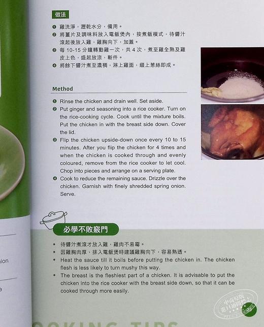 【中商原版】每家必备的煮餸秘笈 女人必学100道菜 港台原版 萧秀香 三姐 江美仪 香港万里 烹饪 商品图6