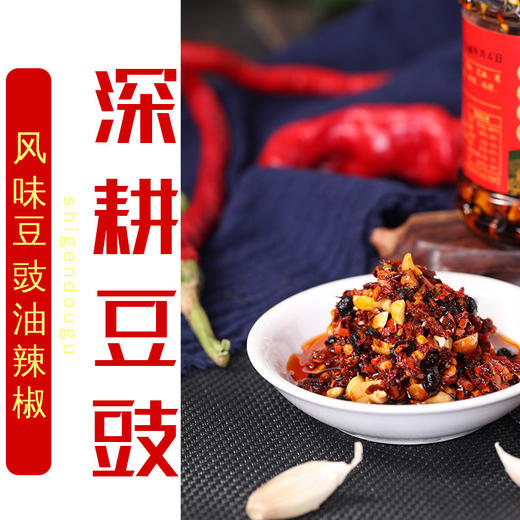 【黔江帮扶产品】深耕彩标调料剁椒、 油辣子、小面调 料 3种口味任选 商品图6